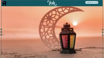 العد التنازلي.. تعرف على موعد بداية رمضان 2026 وتوقيت العيد الرسمي لأول مرة